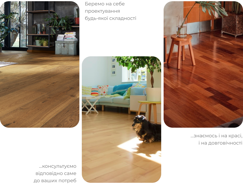 Найкращий паркет в Києві